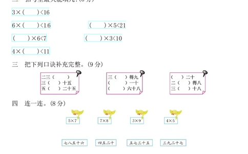 一年级上册-西师版-数学期中检测卷（一）+答案_一年级上下册资料_小学一年级学习资料-25年更新版_1-03、小学一年级数学上册_西师版_05、期中试卷