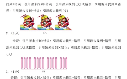 一年级上册-西师版-数学期中检测卷（一）+答案_一年级上下册资料_小学一年级学习资料-25年更新版_1-03、小学一年级数学上册_西师版_05、期中试卷