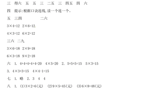 一年级上册-西师版-数学期中检测卷（一）+答案_一年级上下册资料_小学一年级学习资料-25年更新版_1-03、小学一年级数学上册_西师版_05、期中试卷