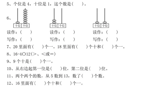 一年级上册数学期末常考100道易错填空题_一年级上下册资料_一年级上册小红书同款资料_一年级(1)