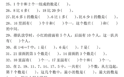 一年级上册数学期末常考100道易错填空题_一年级上下册资料_一年级上册小红书同款资料_一年级(1)
