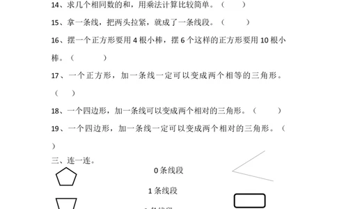 二年级上册数学期末测试题_二年级上下册资料_小学二年级学习资料-25年更新版_2-03、小学二年级数学上册_2-3-2、练习题、作业、试题、试卷_通用_期末测试题