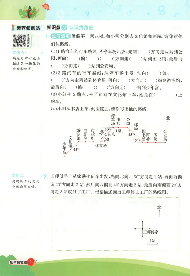25秋《阳光同学计算小达人》5年级上册冀教版_25秋小学语数英习题试卷_数学_冀教版_25秋阳光同学计算小达人数学冀教版1-6