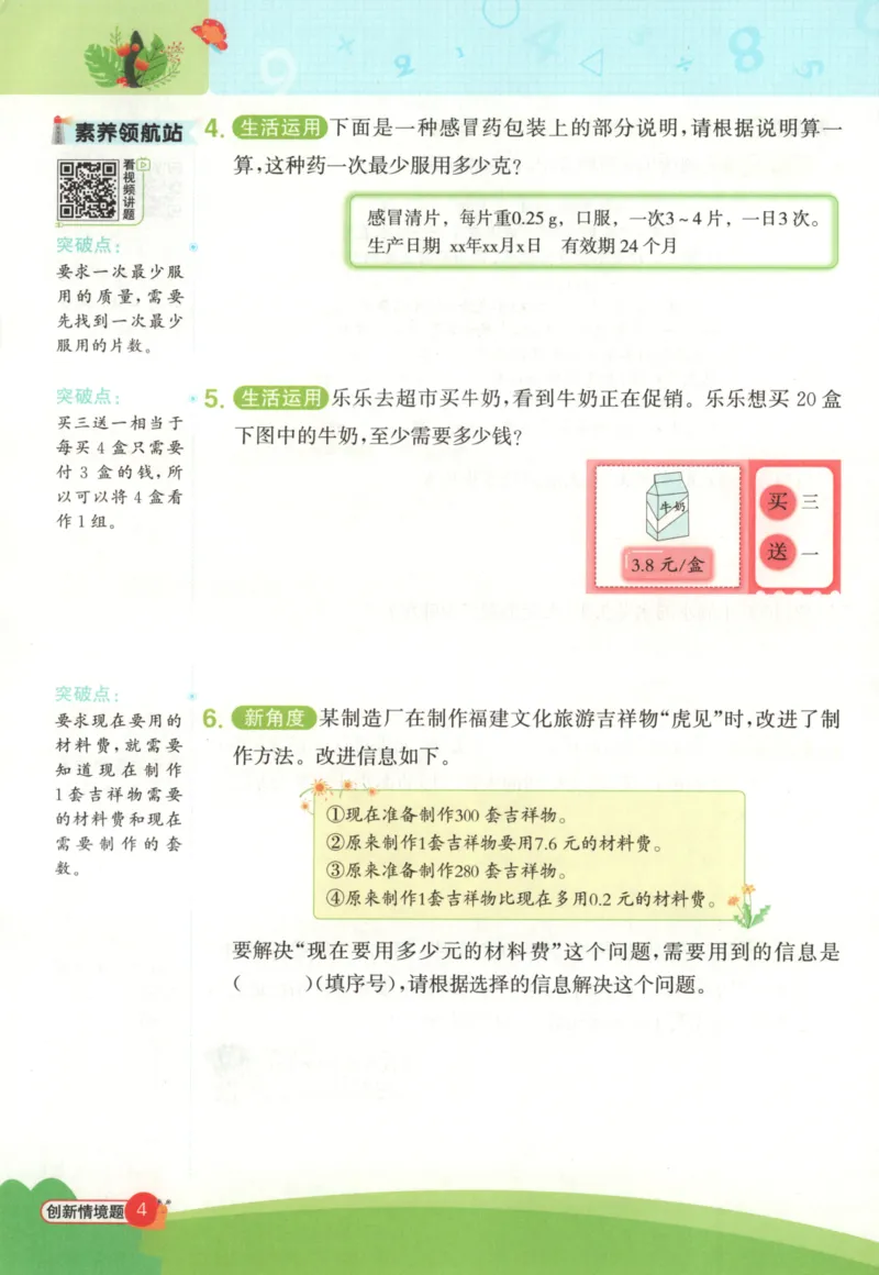 25秋《阳光同学计算小达人》5年级上册冀教版_25秋小学语数英习题试卷_数学_冀教版_25秋阳光同学计算小达人数学冀教版1-6