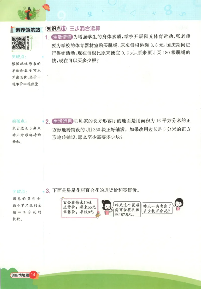 25秋《阳光同学计算小达人》5年级上册冀教版_25秋小学语数英习题试卷_数学_冀教版_25秋阳光同学计算小达人数学冀教版1-6