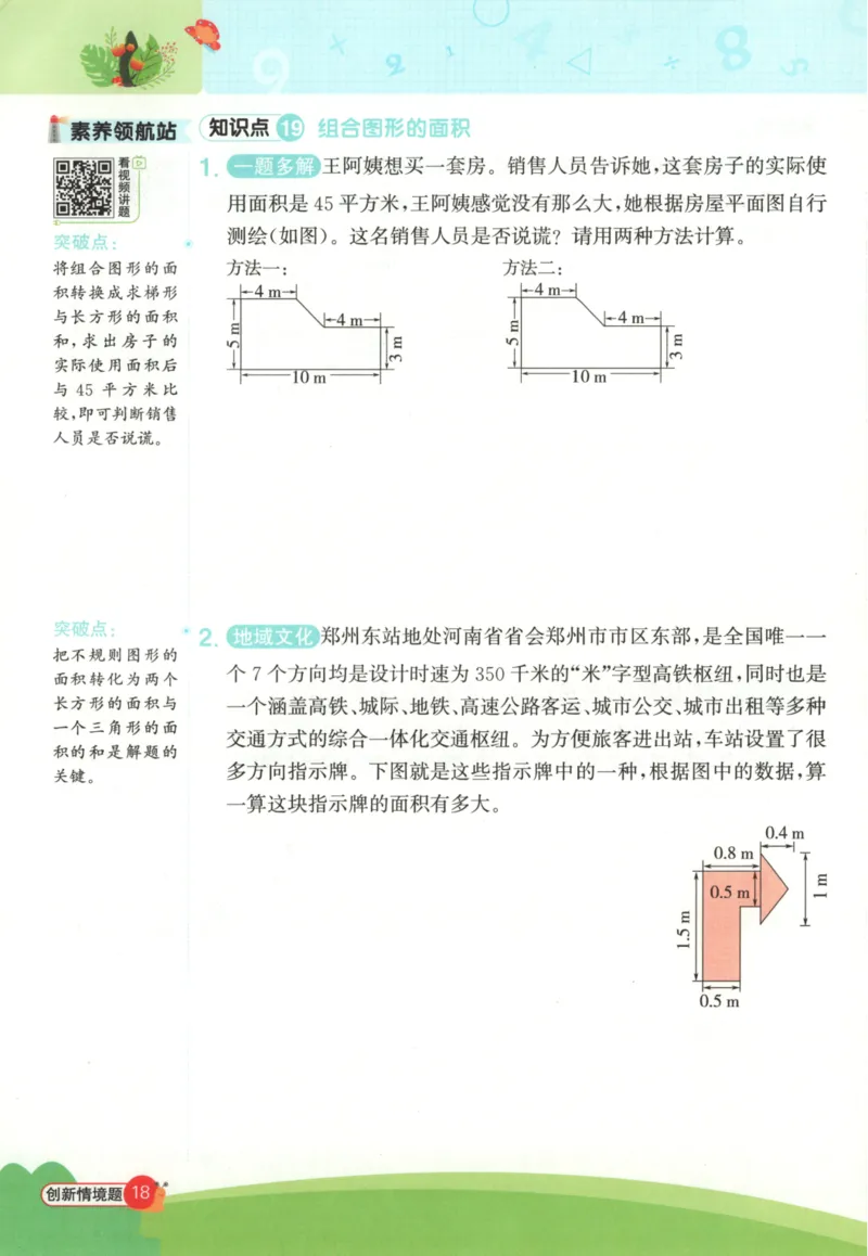 25秋《阳光同学计算小达人》5年级上册冀教版_25秋小学语数英习题试卷_数学_冀教版_25秋阳光同学计算小达人数学冀教版1-6