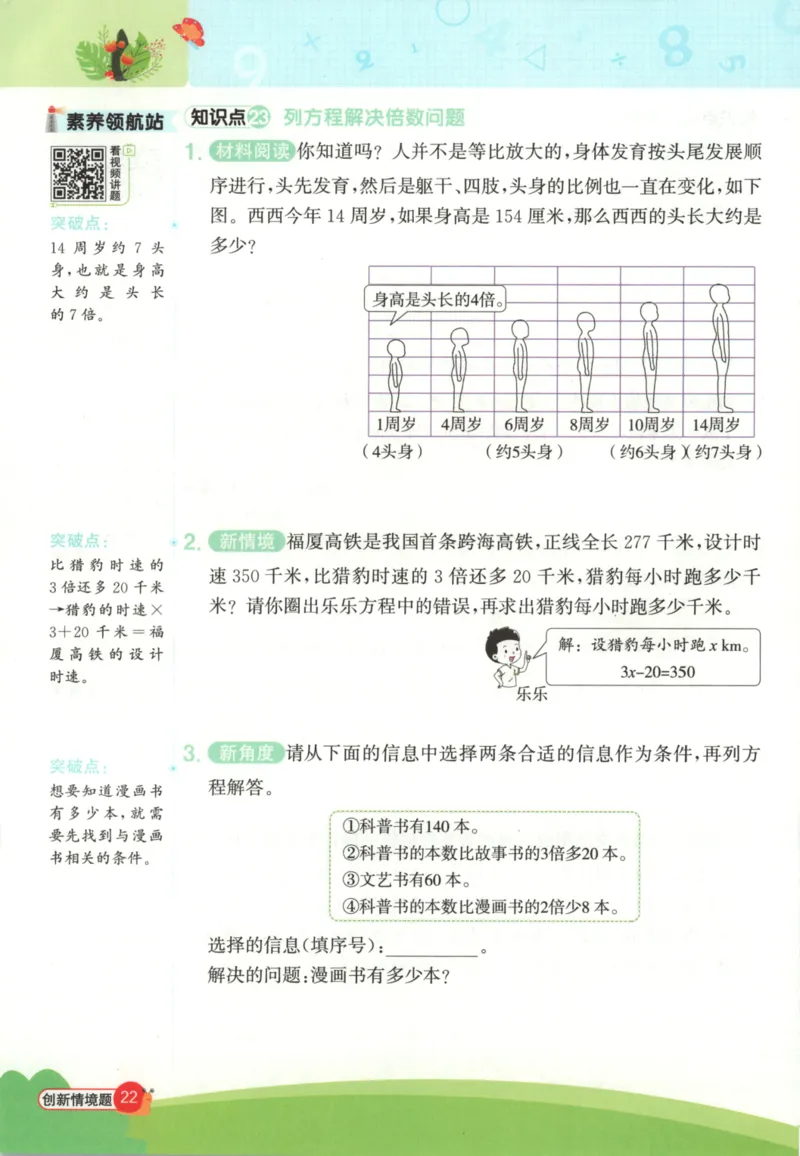 25秋《阳光同学计算小达人》5年级上册冀教版_25秋小学语数英习题试卷_数学_冀教版_25秋阳光同学计算小达人数学冀教版1-6