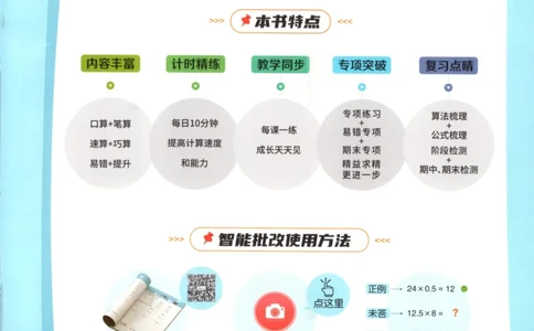 25秋《阳光同学计算小达人》5年级上册冀教版_25秋小学语数英习题试卷_数学_冀教版_25秋阳光同学计算小达人数学冀教版1-6