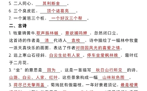 三年级上册语文期中复习提纲汇总m_三年级上下册资料_三年级上册小红书同款资料_语文