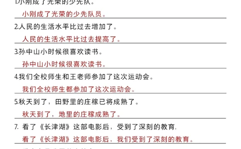 三年级上册语文期中复习提纲汇总m_三年级上下册资料_三年级上册小红书同款资料_语文