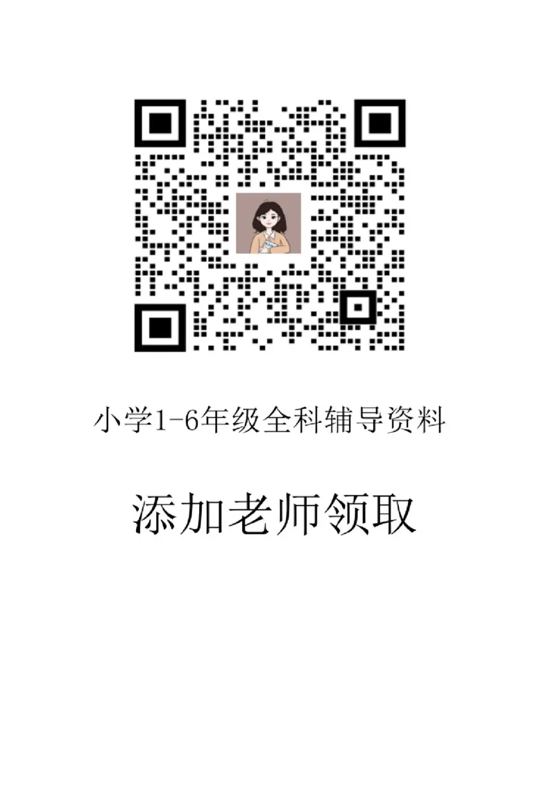 三年级第六单元这儿真美_三年级上下册资料_三年级上册小红书同款资料_三年级上册1-8单元作文填空仿写