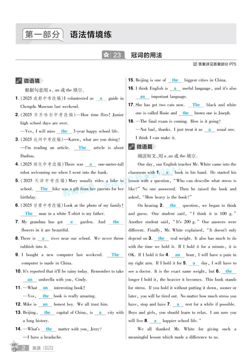 2026《中考英语45套》新疆题型小卷答案_2026《中考》数学、英语、物理+化学安徽、河北、河南、山西、辽宁、湖北_2026《中考英语45套》全国地方版_2026《中考英语45套》新疆