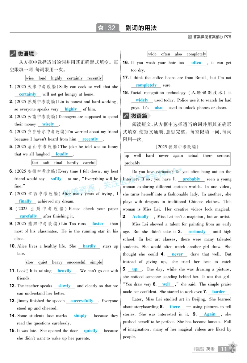 2026《中考英语45套》新疆题型小卷答案_2026《中考》数学、英语、物理+化学安徽、河北、河南、山西、辽宁、湖北_2026《中考英语45套》全国地方版_2026《中考英语45套》新疆