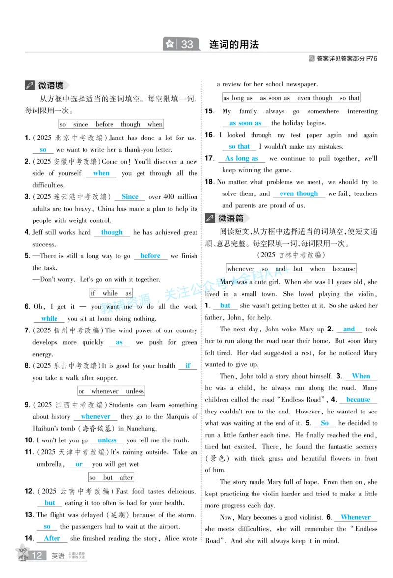 2026《中考英语45套》新疆题型小卷答案_2026《中考》数学、英语、物理+化学安徽、河北、河南、山西、辽宁、湖北_2026《中考英语45套》全国地方版_2026《中考英语45套》新疆