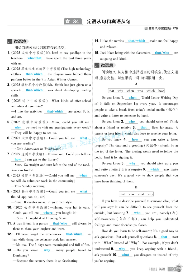 2026《中考英语45套》新疆题型小卷答案_2026《中考》数学、英语、物理+化学安徽、河北、河南、山西、辽宁、湖北_2026《中考英语45套》全国地方版_2026《中考英语45套》新疆