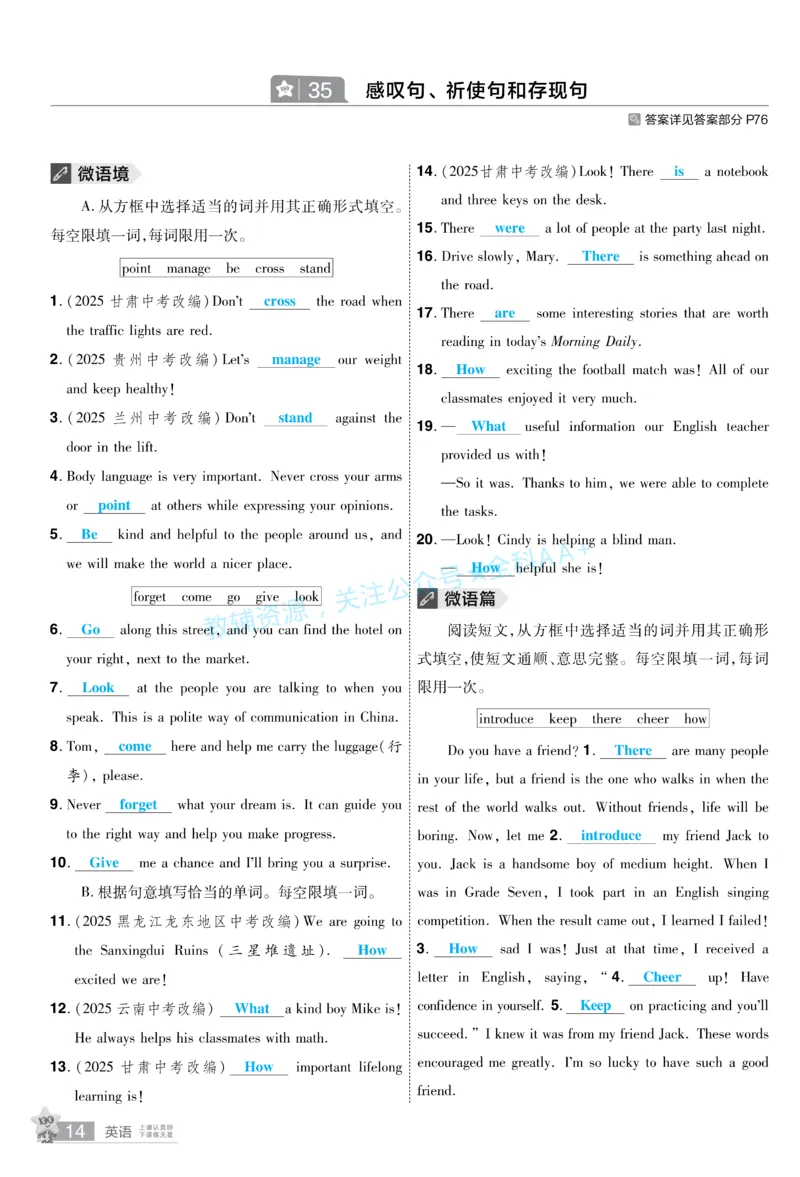 2026《中考英语45套》新疆题型小卷答案_2026《中考》数学、英语、物理+化学安徽、河北、河南、山西、辽宁、湖北_2026《中考英语45套》全国地方版_2026《中考英语45套》新疆