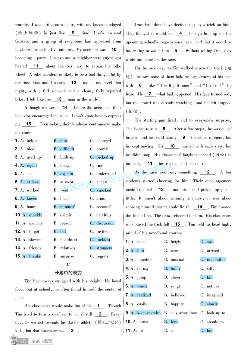 2026《中考英语45套》新疆题型小卷答案_2026《中考》数学、英语、物理+化学安徽、河北、河南、山西、辽宁、湖北_2026《中考英语45套》全国地方版_2026《中考英语45套》新疆