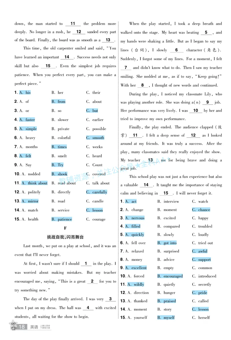 2026《中考英语45套》新疆题型小卷答案_2026《中考》数学、英语、物理+化学安徽、河北、河南、山西、辽宁、湖北_2026《中考英语45套》全国地方版_2026《中考英语45套》新疆