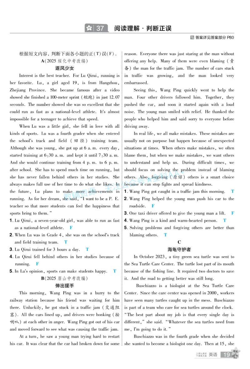 2026《中考英语45套》新疆题型小卷答案_2026《中考》数学、英语、物理+化学安徽、河北、河南、山西、辽宁、湖北_2026《中考英语45套》全国地方版_2026《中考英语45套》新疆