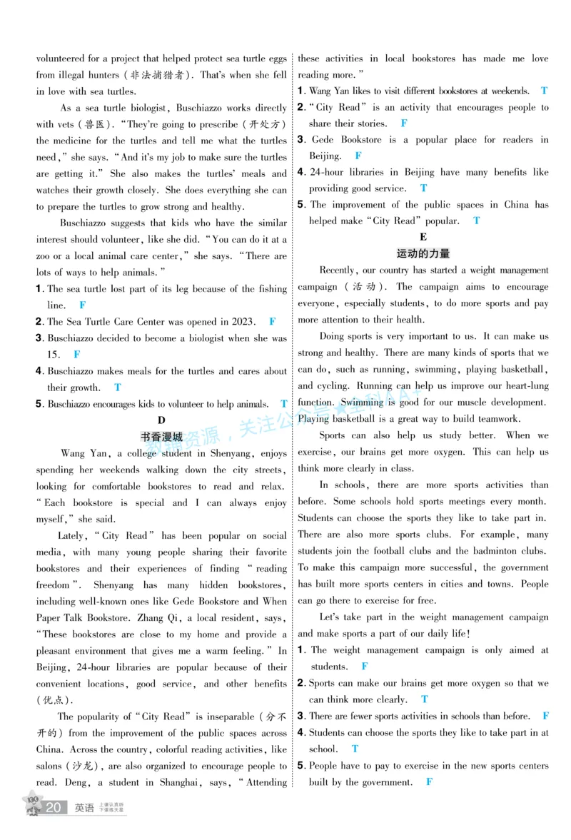 2026《中考英语45套》新疆题型小卷答案_2026《中考》数学、英语、物理+化学安徽、河北、河南、山西、辽宁、湖北_2026《中考英语45套》全国地方版_2026《中考英语45套》新疆