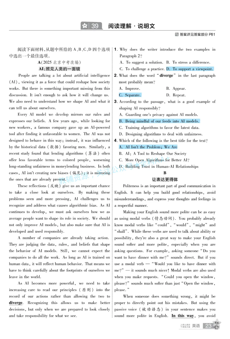 2026《中考英语45套》新疆题型小卷答案_2026《中考》数学、英语、物理+化学安徽、河北、河南、山西、辽宁、湖北_2026《中考英语45套》全国地方版_2026《中考英语45套》新疆