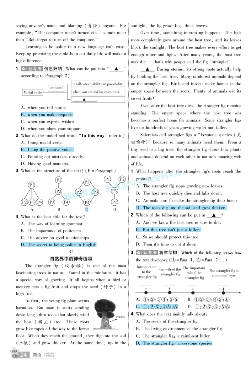 2026《中考英语45套》新疆题型小卷答案_2026《中考》数学、英语、物理+化学安徽、河北、河南、山西、辽宁、湖北_2026《中考英语45套》全国地方版_2026《中考英语45套》新疆