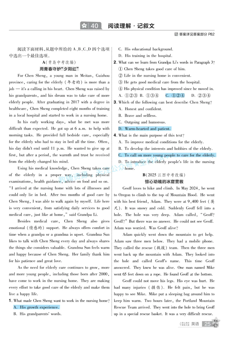 2026《中考英语45套》新疆题型小卷答案_2026《中考》数学、英语、物理+化学安徽、河北、河南、山西、辽宁、湖北_2026《中考英语45套》全国地方版_2026《中考英语45套》新疆
