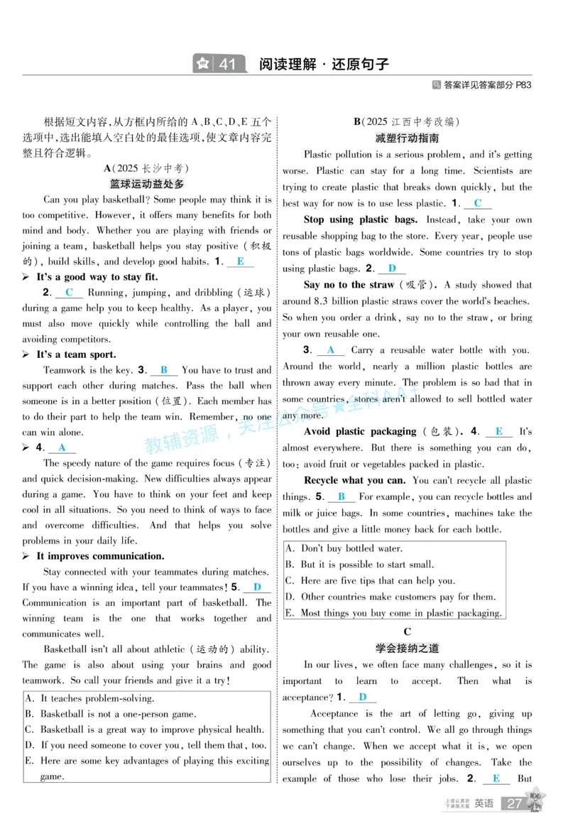 2026《中考英语45套》新疆题型小卷答案_2026《中考》数学、英语、物理+化学安徽、河北、河南、山西、辽宁、湖北_2026《中考英语45套》全国地方版_2026《中考英语45套》新疆