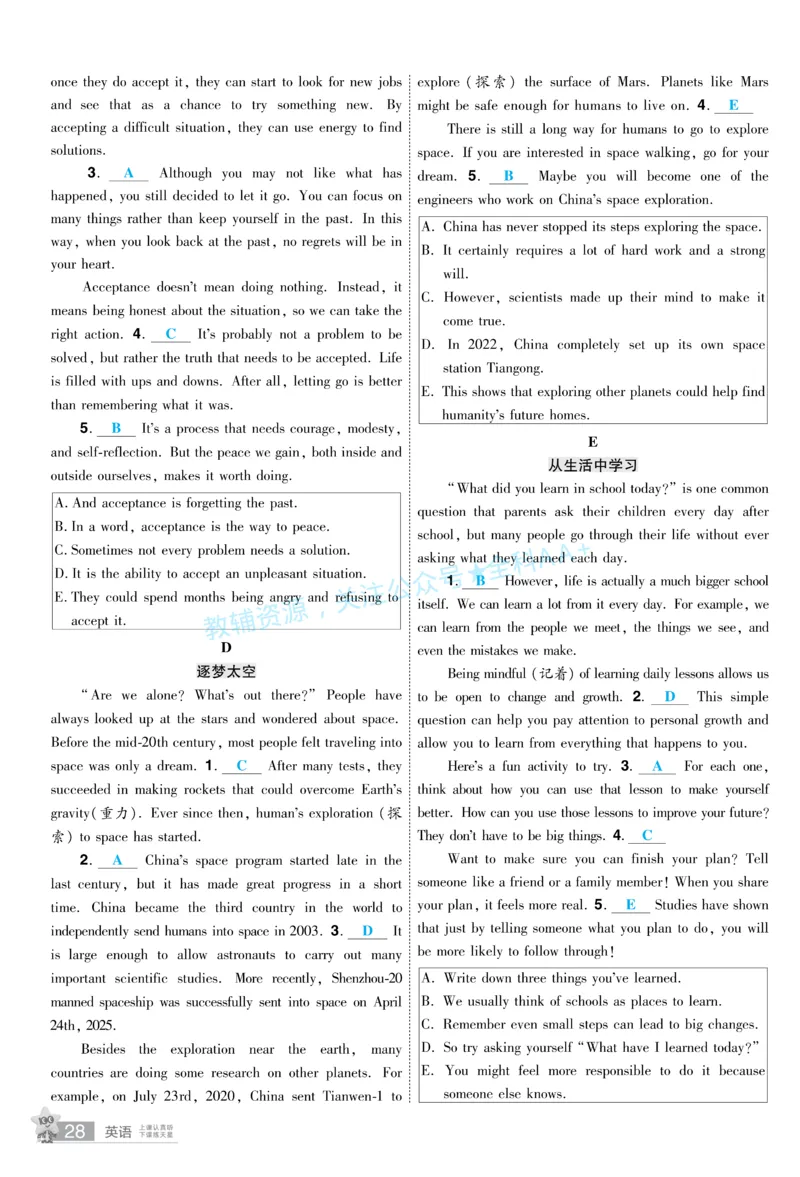 2026《中考英语45套》新疆题型小卷答案_2026《中考》数学、英语、物理+化学安徽、河北、河南、山西、辽宁、湖北_2026《中考英语45套》全国地方版_2026《中考英语45套》新疆