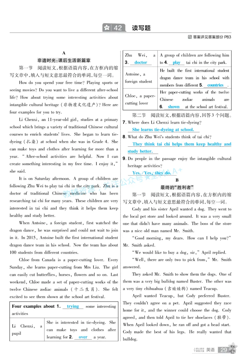 2026《中考英语45套》新疆题型小卷答案_2026《中考》数学、英语、物理+化学安徽、河北、河南、山西、辽宁、湖北_2026《中考英语45套》全国地方版_2026《中考英语45套》新疆