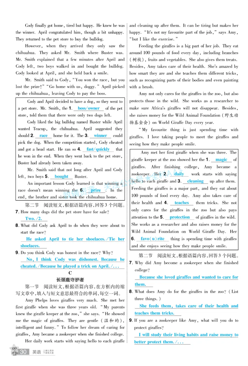 2026《中考英语45套》新疆题型小卷答案_2026《中考》数学、英语、物理+化学安徽、河北、河南、山西、辽宁、湖北_2026《中考英语45套》全国地方版_2026《中考英语45套》新疆