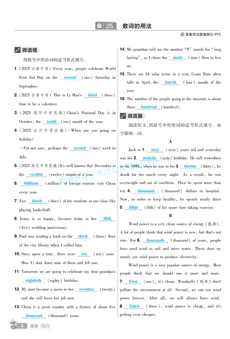 2026《中考英语45套》新疆题型小卷答案_2026《中考》数学、英语、物理+化学安徽、河北、河南、山西、辽宁、湖北_2026《中考英语45套》全国地方版_2026《中考英语45套》新疆