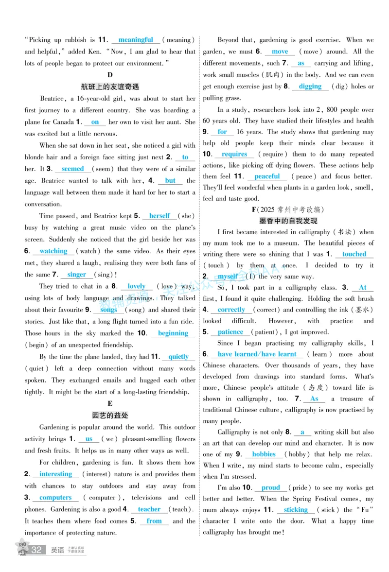 2026《中考英语45套》新疆题型小卷答案_2026《中考》数学、英语、物理+化学安徽、河北、河南、山西、辽宁、湖北_2026《中考英语45套》全国地方版_2026《中考英语45套》新疆