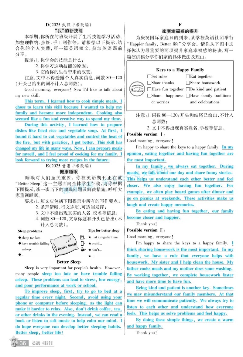 2026《中考英语45套》新疆题型小卷答案_2026《中考》数学、英语、物理+化学安徽、河北、河南、山西、辽宁、湖北_2026《中考英语45套》全国地方版_2026《中考英语45套》新疆