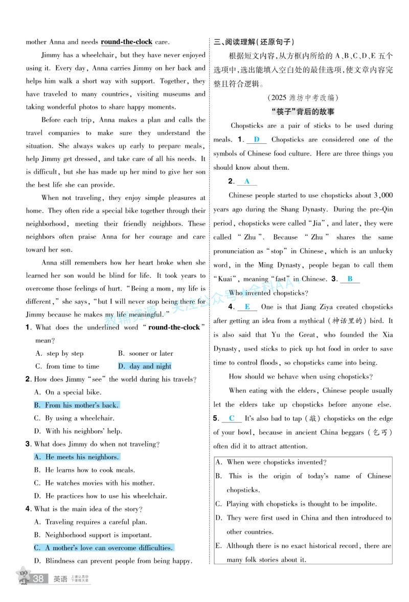 2026《中考英语45套》新疆题型小卷答案_2026《中考》数学、英语、物理+化学安徽、河北、河南、山西、辽宁、湖北_2026《中考英语45套》全国地方版_2026《中考英语45套》新疆