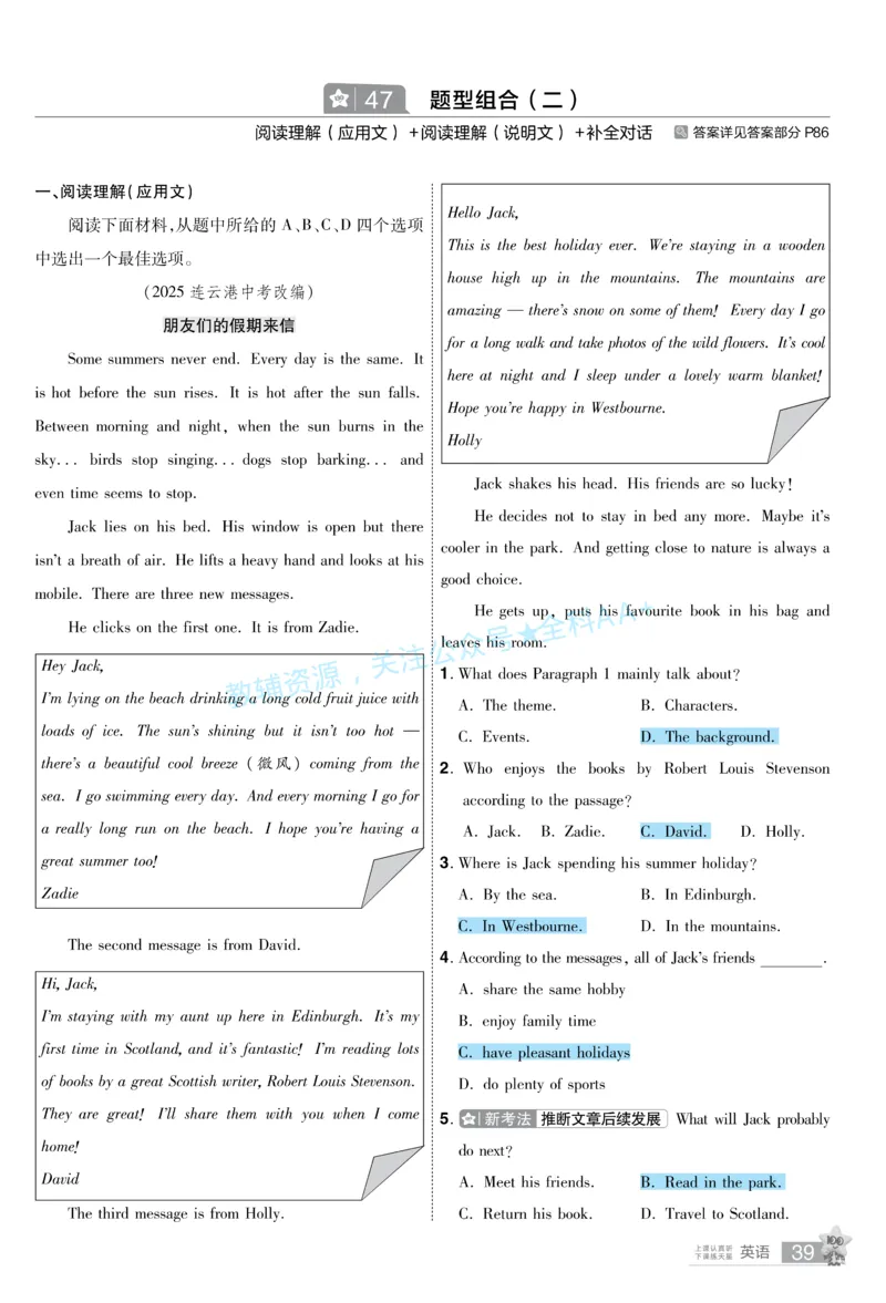 2026《中考英语45套》新疆题型小卷答案_2026《中考》数学、英语、物理+化学安徽、河北、河南、山西、辽宁、湖北_2026《中考英语45套》全国地方版_2026《中考英语45套》新疆