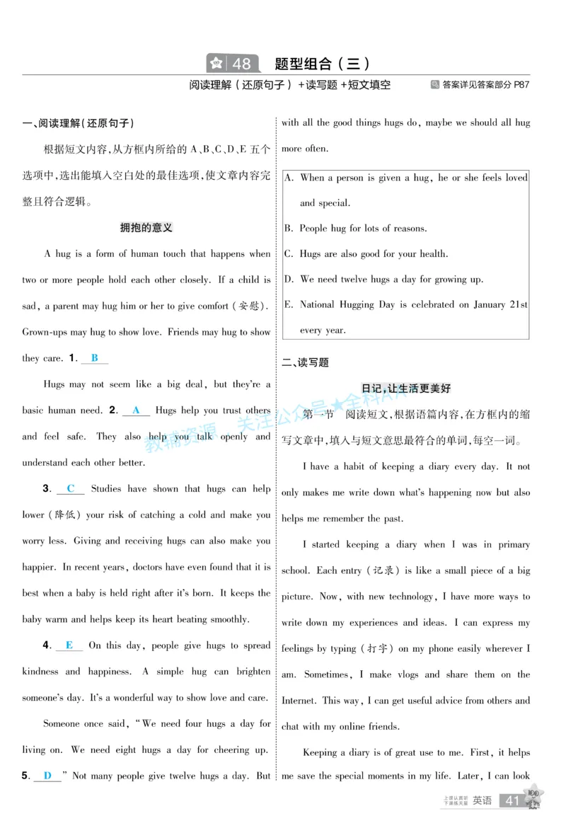 2026《中考英语45套》新疆题型小卷答案_2026《中考》数学、英语、物理+化学安徽、河北、河南、山西、辽宁、湖北_2026《中考英语45套》全国地方版_2026《中考英语45套》新疆