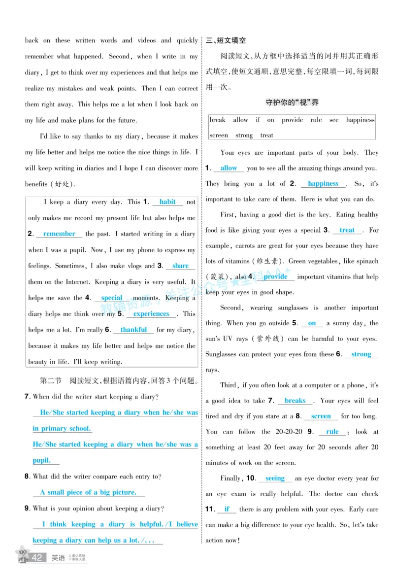 2026《中考英语45套》新疆题型小卷答案_2026《中考》数学、英语、物理+化学安徽、河北、河南、山西、辽宁、湖北_2026《中考英语45套》全国地方版_2026《中考英语45套》新疆