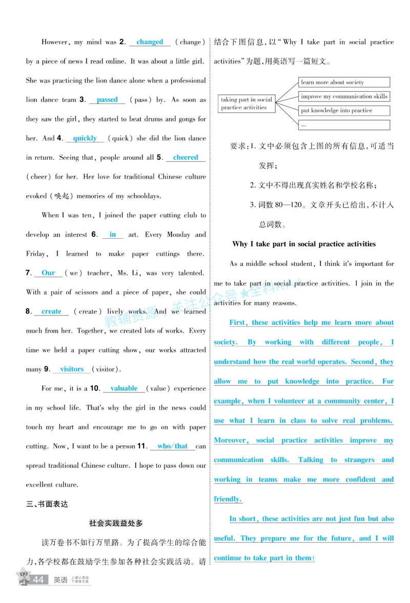 2026《中考英语45套》新疆题型小卷答案_2026《中考》数学、英语、物理+化学安徽、河北、河南、山西、辽宁、湖北_2026《中考英语45套》全国地方版_2026《中考英语45套》新疆