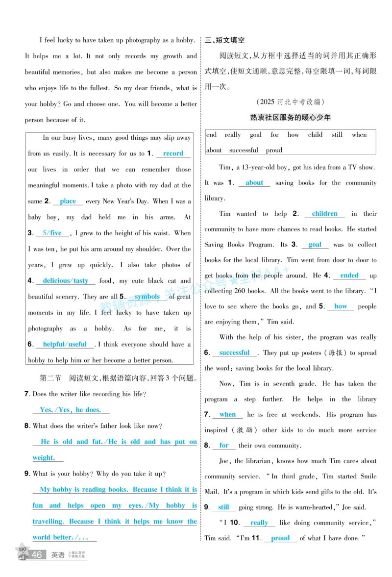 2026《中考英语45套》新疆题型小卷答案_2026《中考》数学、英语、物理+化学安徽、河北、河南、山西、辽宁、湖北_2026《中考英语45套》全国地方版_2026《中考英语45套》新疆
