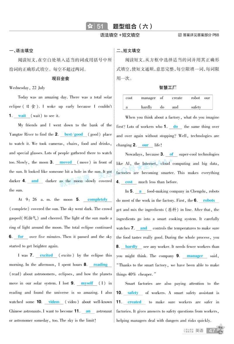 2026《中考英语45套》新疆题型小卷答案_2026《中考》数学、英语、物理+化学安徽、河北、河南、山西、辽宁、湖北_2026《中考英语45套》全国地方版_2026《中考英语45套》新疆