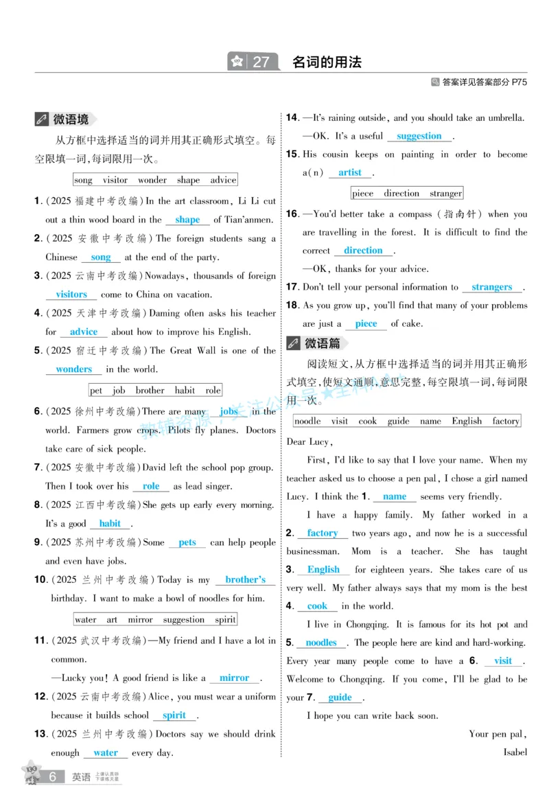 2026《中考英语45套》新疆题型小卷答案_2026《中考》数学、英语、物理+化学安徽、河北、河南、山西、辽宁、湖北_2026《中考英语45套》全国地方版_2026《中考英语45套》新疆