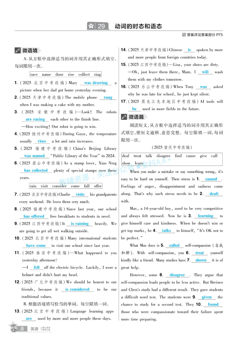 2026《中考英语45套》新疆题型小卷答案_2026《中考》数学、英语、物理+化学安徽、河北、河南、山西、辽宁、湖北_2026《中考英语45套》全国地方版_2026《中考英语45套》新疆