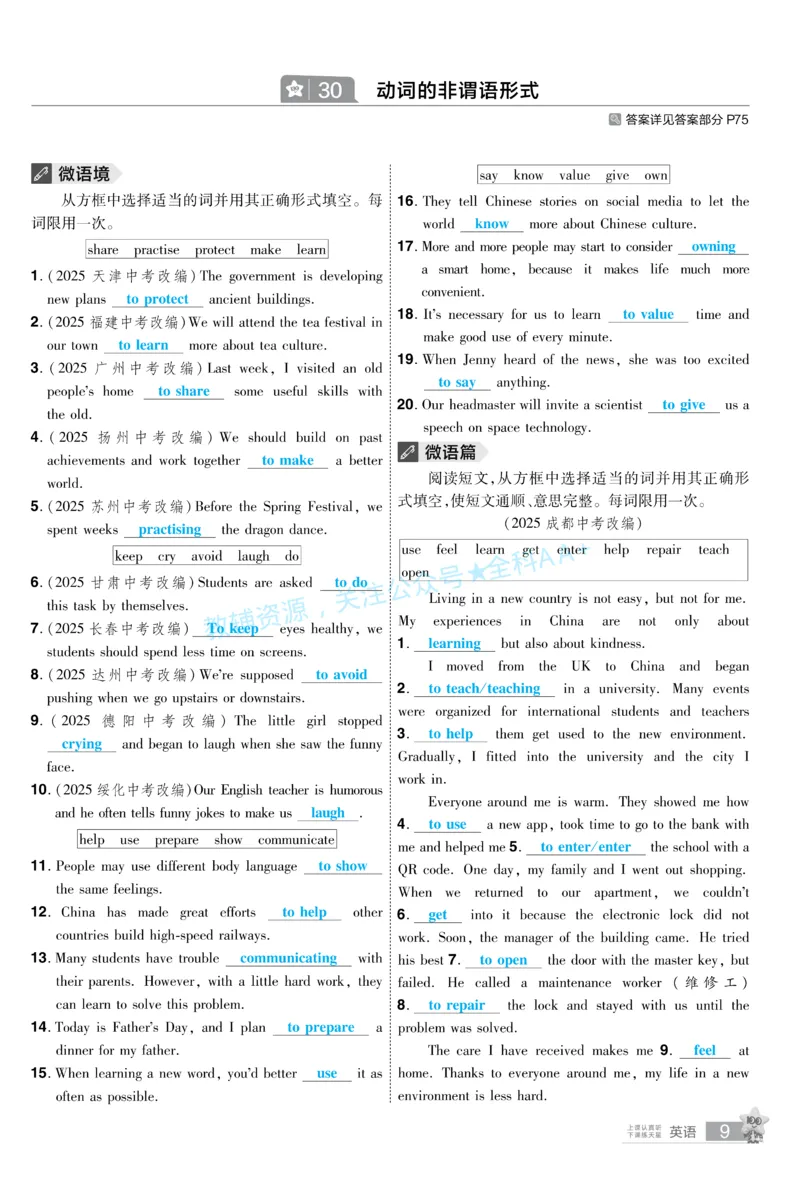 2026《中考英语45套》新疆题型小卷答案_2026《中考》数学、英语、物理+化学安徽、河北、河南、山西、辽宁、湖北_2026《中考英语45套》全国地方版_2026《中考英语45套》新疆