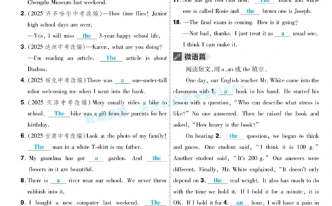 2026《中考英语45套》新疆题型小卷答案_2026《中考》数学、英语、物理+化学安徽、河北、河南、山西、辽宁、湖北_2026《中考英语45套》全国地方版_2026《中考英语45套》新疆