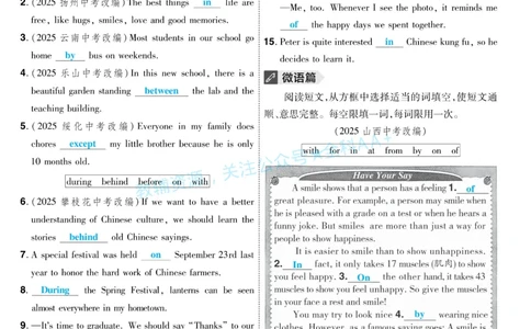 2026《中考英语45套》新疆题型小卷答案_2026《中考》数学、英语、物理+化学安徽、河北、河南、山西、辽宁、湖北_2026《中考英语45套》全国地方版_2026《中考英语45套》新疆