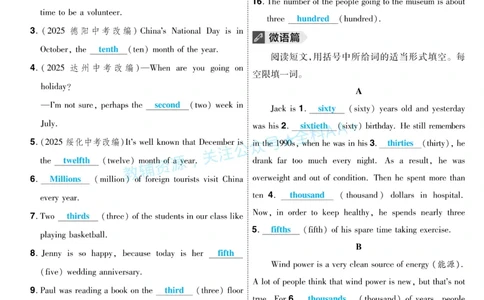 2026《中考英语45套》新疆题型小卷答案_2026《中考》数学、英语、物理+化学安徽、河北、河南、山西、辽宁、湖北_2026《中考英语45套》全国地方版_2026《中考英语45套》新疆