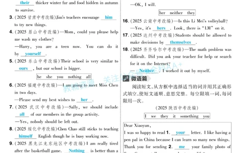 2026《中考英语45套》新疆题型小卷答案_2026《中考》数学、英语、物理+化学安徽、河北、河南、山西、辽宁、湖北_2026《中考英语45套》全国地方版_2026《中考英语45套》新疆