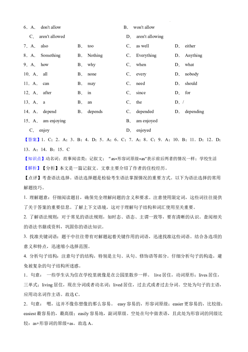 广东省广州市越秀区七中集团&海印实验2024-2025学年九年级上学期期中考试英语试卷_广州九上月考+期中+期末+一模二模+中考真题_2024年秋九年级上学期期中考试试卷和答案解析