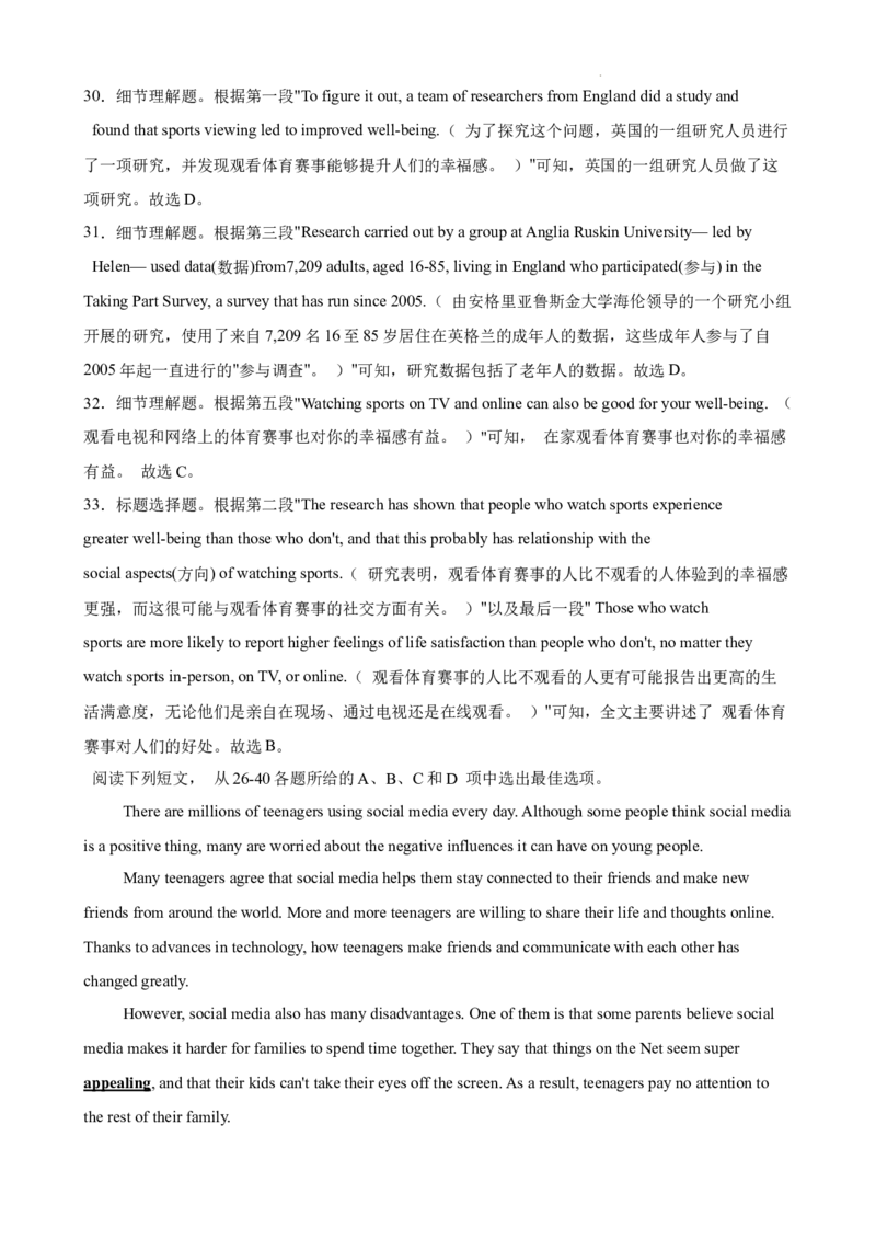 广东省广州市越秀区七中集团&海印实验2024-2025学年九年级上学期期中考试英语试卷_广州九上月考+期中+期末+一模二模+中考真题_2024年秋九年级上学期期中考试试卷和答案解析